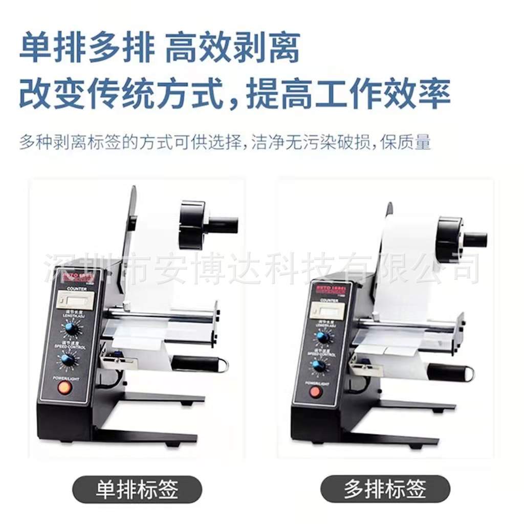 标签剥离机1150D全自动不干胶标签分离机标签剥标机撕标机