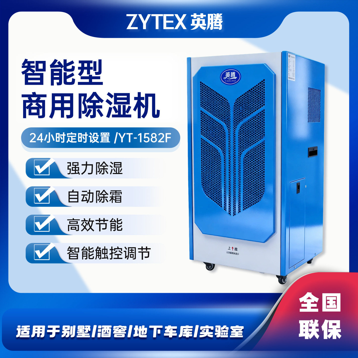 英腾158升商用除湿机自动排水商用除湿机连续除湿省心省力