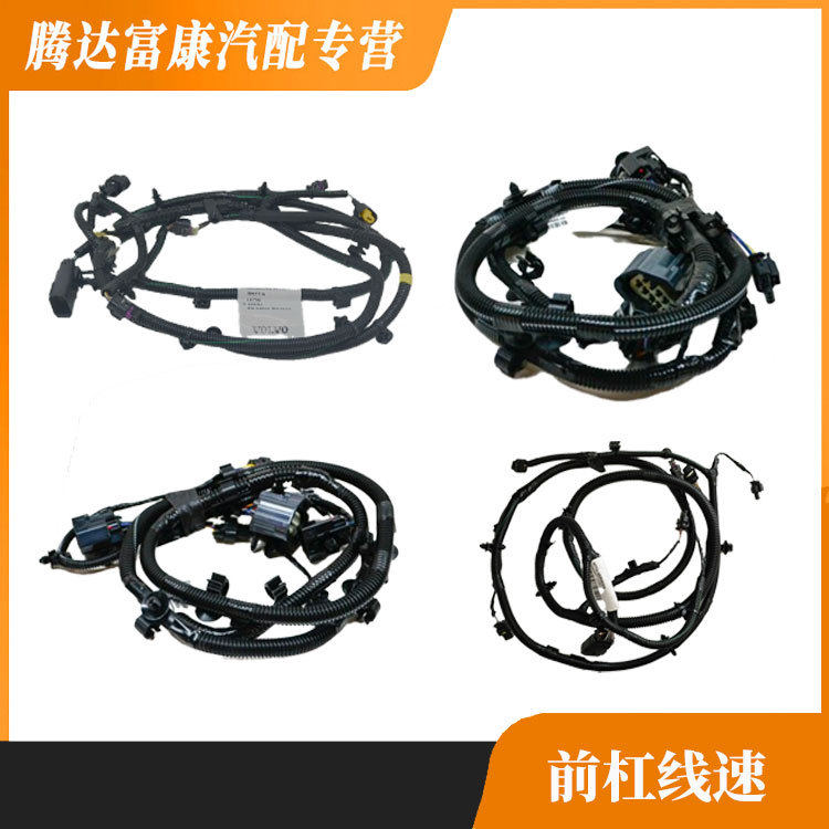 适用于沃尔沃前杠线速31415094322331323137632232276943