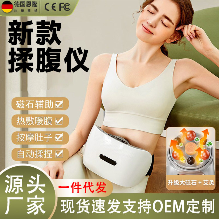 自动砭石揉腹仪电动揉肚子揉捏神器金墨石艾矾石家用腰腹部按摩器