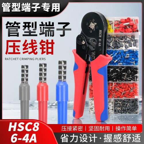 管型端子压线钳HSC86-4A四边形欧式针型端子压接钳1200工具套装