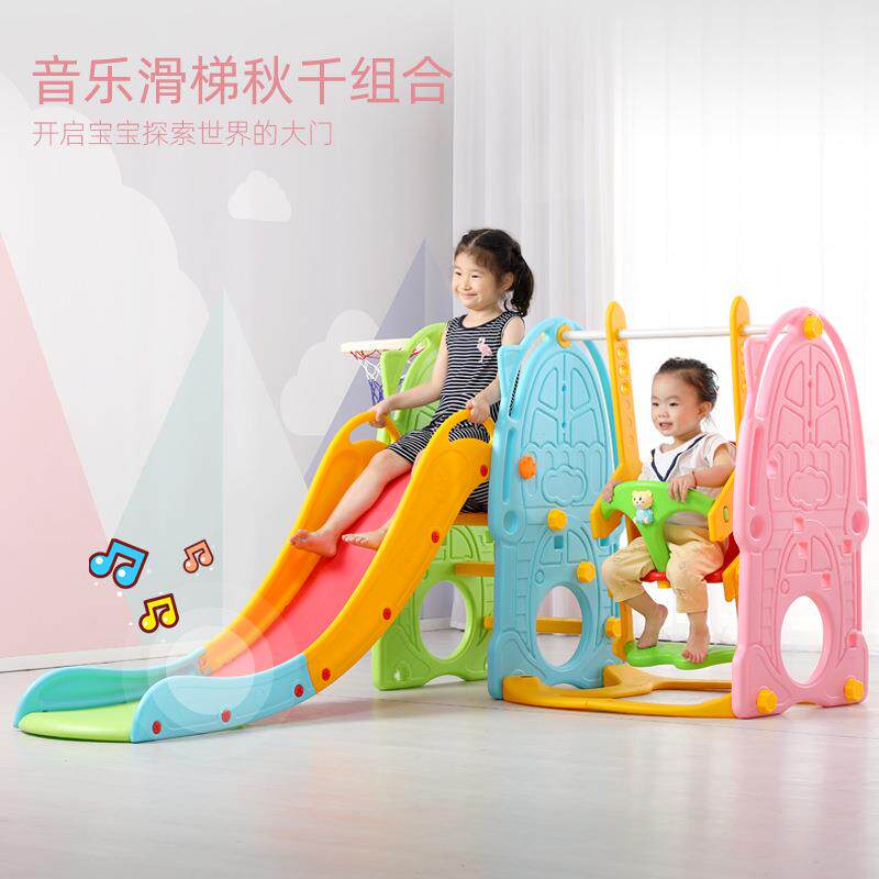 儿童滑滑梯室内家用婴儿加厚秋千滑梯组合小型宝宝玩具家庭游乐园