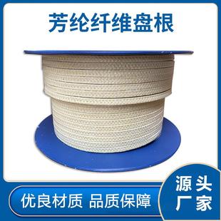 高压耐磨芳纶盘根芳纶混编盘根芳纶盘根环可加工生产