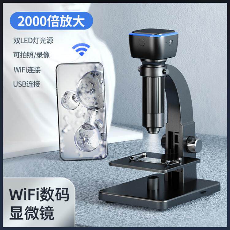 数码显微镜高清WIFI2000倍500倍双镜头无屏检测,细脑观看显微镜
