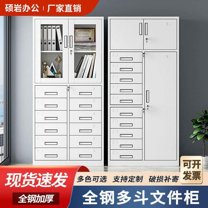 办公多斗柜公司员工抽屉柜文件收纳柜带锁资料柜铁皮档案柜矮柜子