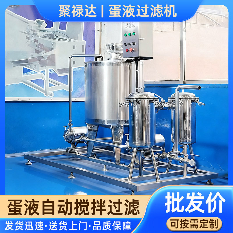 机蛋鸭蛋蛋液残渣高速过滤机器全自动液态蛋壳过滤机成套设备