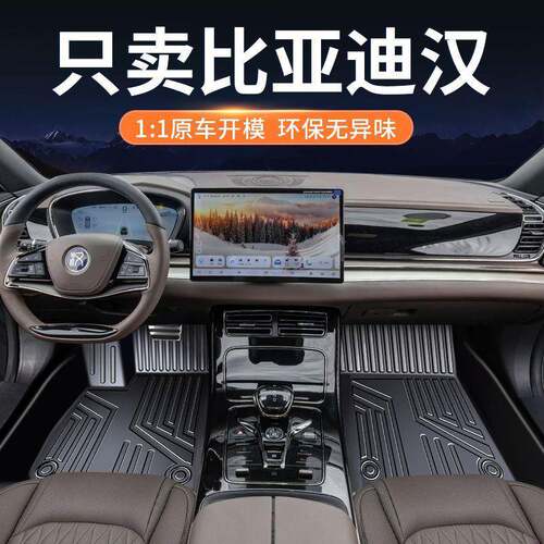 适用于比亚迪汉脚垫tpe包围汽车专用dmi25款24ev单个主驾驶室位车
