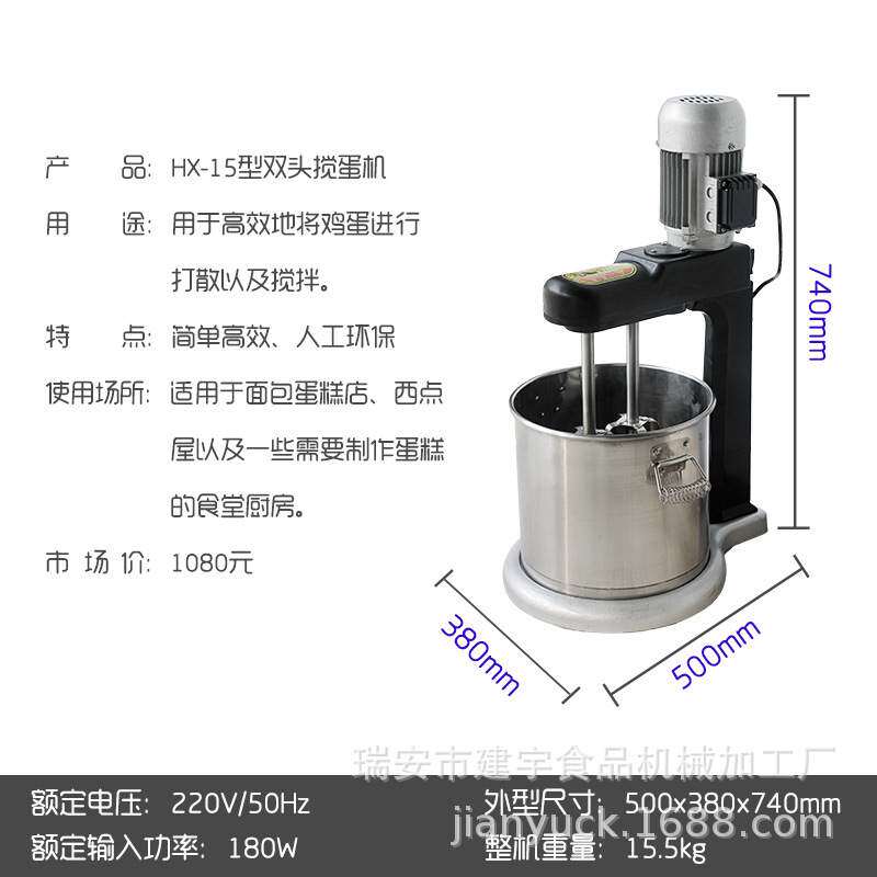 双头打蛋机电动台式打蛋器烘焙打蛋机和面搅拌机