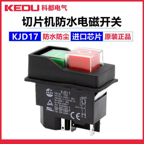 科都KJD17电磁开关KJD17F/16切片机开关KLD28A启动停止按钮120V