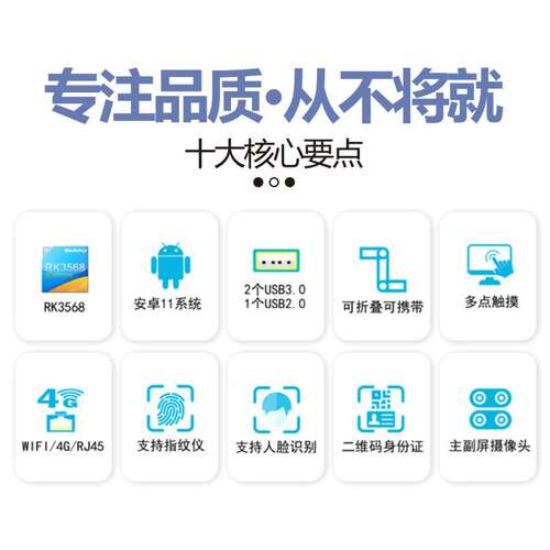 10.1寸台式双屏访客机人脸识别身份证人证核验政务一体机智能终端