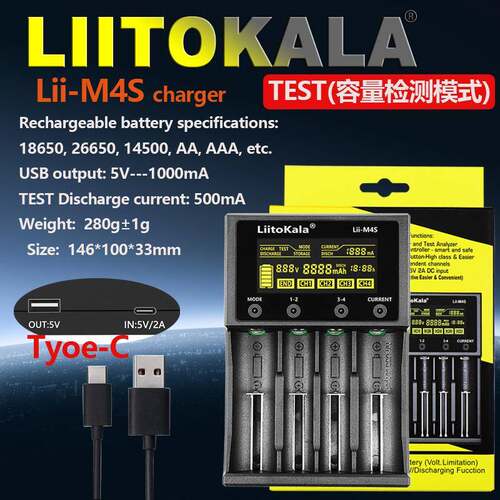 LiitoKala-M4S1865026660充电器带分容/LCD液晶显示