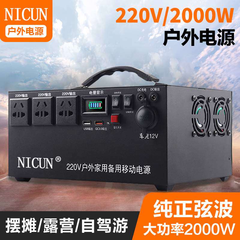移动储能电源220v大容量便携车载自驾游露营摆摊房车充电站大功率