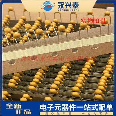 编带独石104K0805Y104K5000.1UF/50V100nf插件独石电容器配单