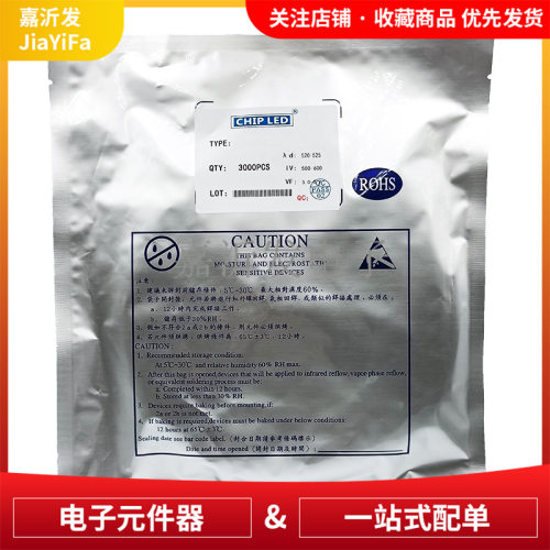 0603-白色/红色/翠绿/黄色/蓝色LED灯珠高亮0603贴片发光二极管