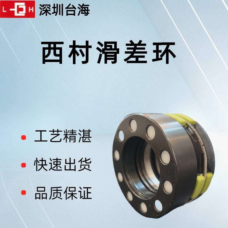 滑差轴配件滑差环深圳龙海自产直销滑差环型号齐全