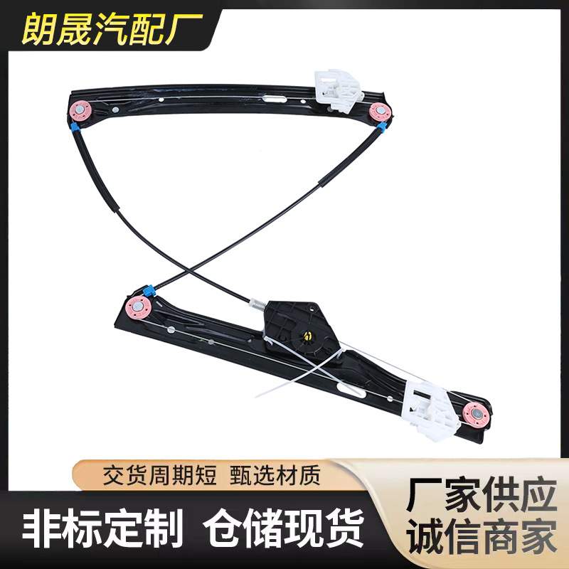 适用宝马3系F30F80玻璃升降器降器架子-前左51337281885车门