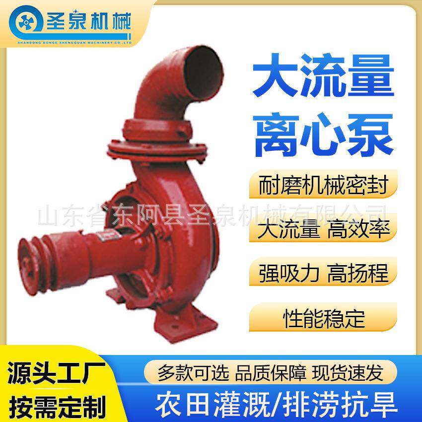 现货四寸压井离心泵灌溉排涝抽水用水泵抗旱大流量压井离心泵
