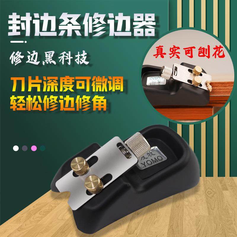 友牧修边倒角器封边条修角倒角倒圆弧角实木板倒角刨子,家装灯饰光源,其它灯具灯饰,淘宝优惠券,粉丝福利购,淘宝优惠卷