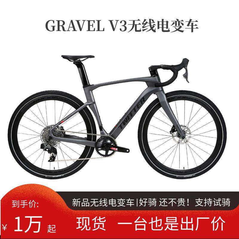 骓特高端电变公路车GRAVELV3碳纤维越野12速无线电变油碟自行车