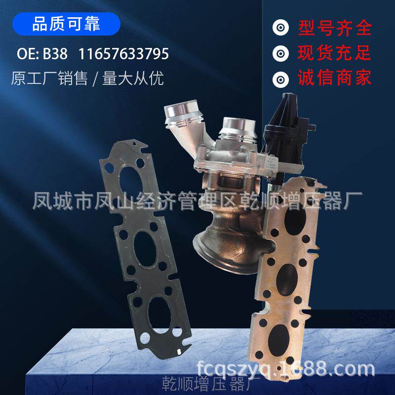 涡轮增压器B38适用于BMW1165763379511659895980