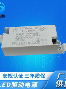 现货供应12V4A恒压驱动电源12V48W橱柜灯LED灯具带LED带开关