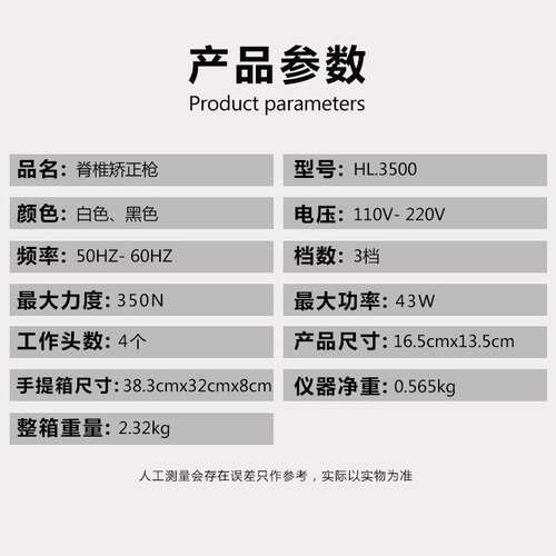 CTLNHA卡蒂尔HL-3500智能正骨推拿家用电器按摩仪正枪活化器3档