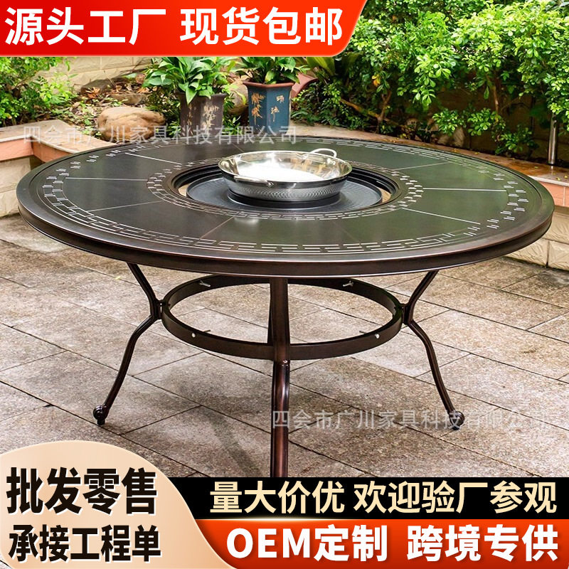 户外烧烤铸铝桌椅庭院室外花园休闲家具餐桌露天阳台电烤火锅组合