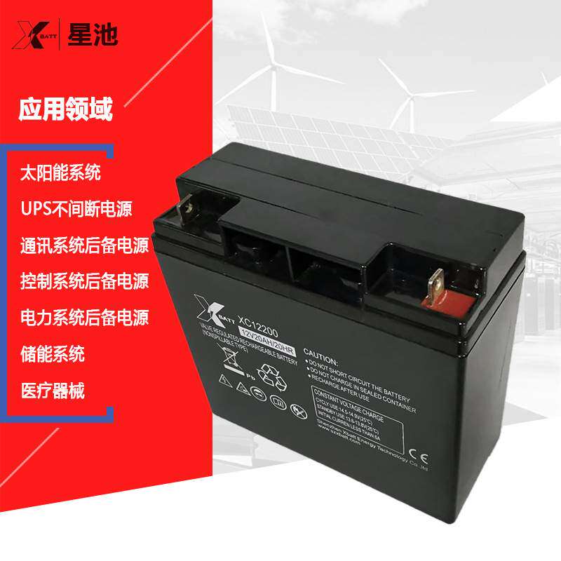 现货12V20AH太阳能储能电池UPS不间断电源EPS直流屏电源电池