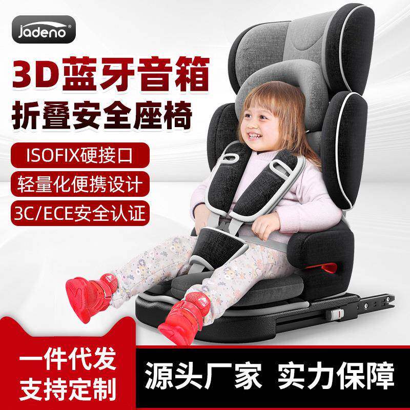 嘉迪诺儿童安全座椅汽车用婴儿宝宝简易车载9-12岁便携式折叠坐椅
