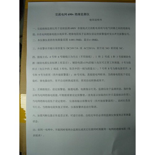 诺能电器 0.001-5MΩ交流0.69kv电网绝缘电阻监测仪690v 报警输出