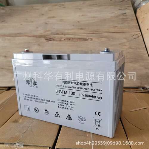 机场跑道双登蓄电池6-GFM-100 12V100Ah铁路机车内燃机12V120Ah