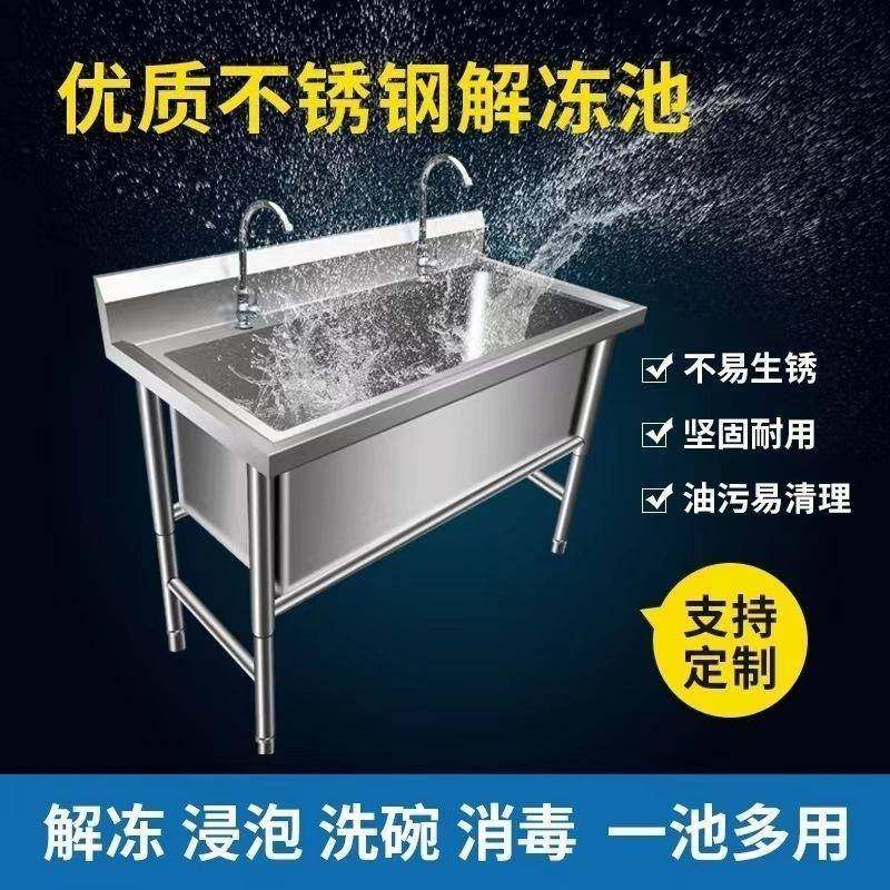 不锈钢水槽商用304洗菜洗碗厨房餐厅解冻加深浸泡消毒水池单双槽,家装灯饰光源,其它灯具灯饰,淘宝优惠券,粉丝福利购,淘宝优惠卷