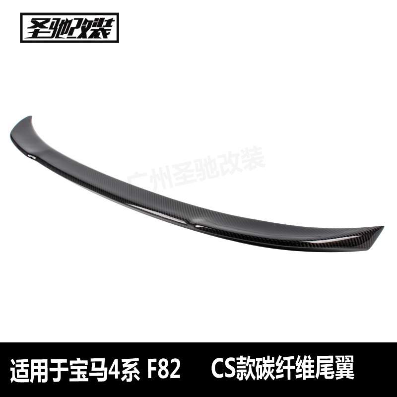 工厂直销适用于宝马4系双门M4F82CS款碳纤维尾翼改装免打孔定风翼