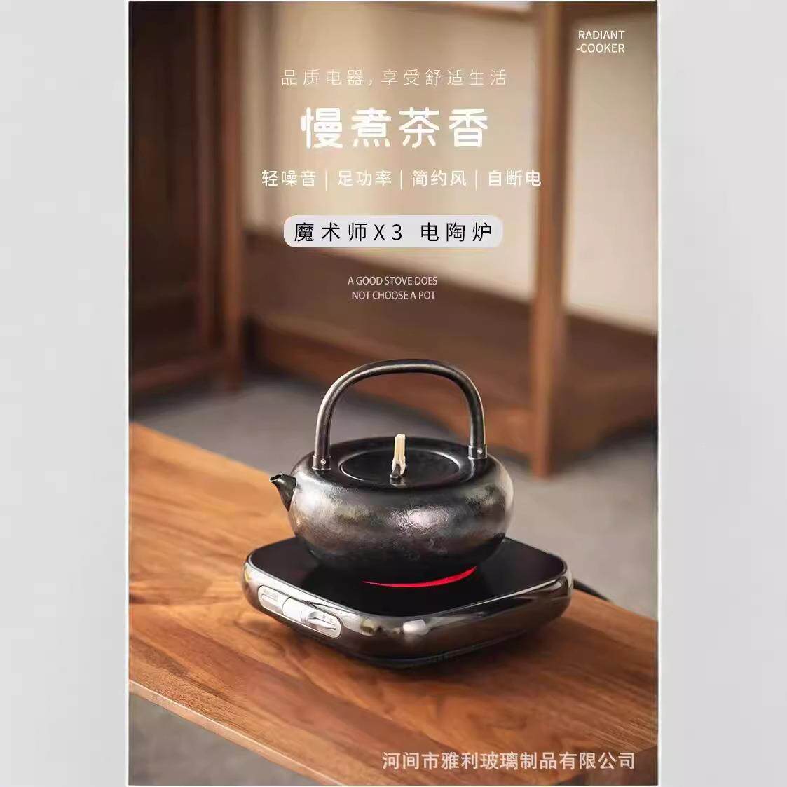 茗凤祥电陶炉魔术师X3煮茶壶玻璃新款静音家用迷你小型煮茶炉超薄