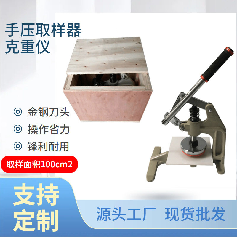 手压式取样刀SR-ZY-10纺织面料克重仪圆盘取样器纸张刻盘取样机