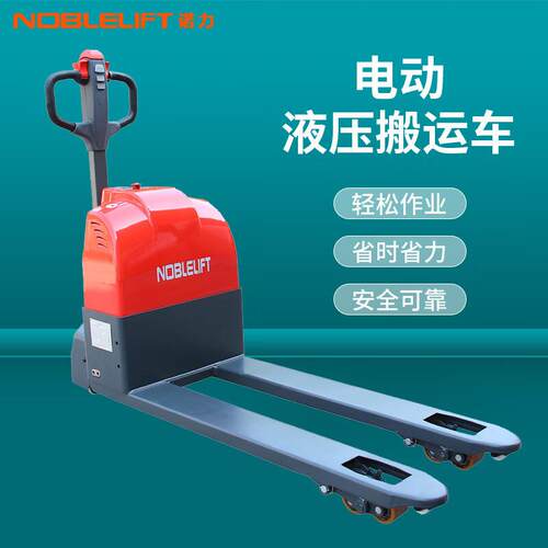 诺力NOBLELIFT电动地牛1.5吨12V64AH铅酸托盘搬运小金刚EPT15W