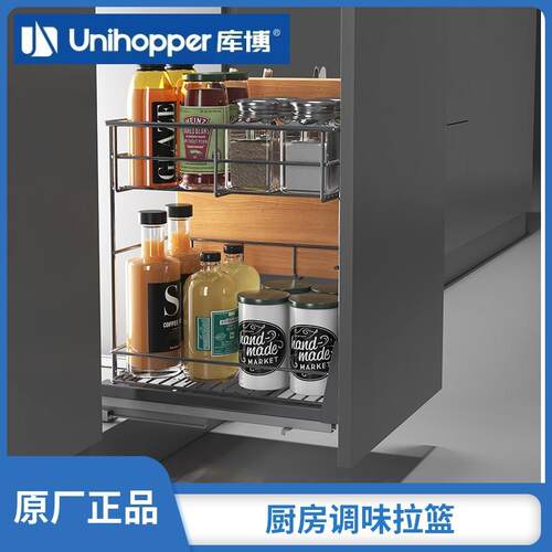 Unihopper库博慧影厨房橱柜调味拉篮抽屉式缓冲调味篮橱柜置物架