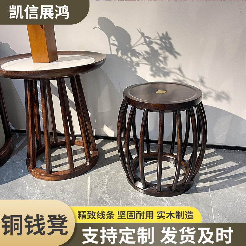 新中式圆凳乌金木铜钱凳实用家具圆凳简易木凳子全实木铜钱凳