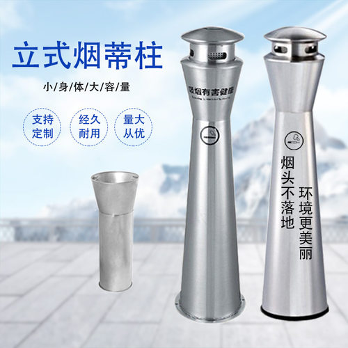 厂家批发不锈钢烟灰柱立式烟头收集器户外吸烟区烟蒂柱灭烟桶
