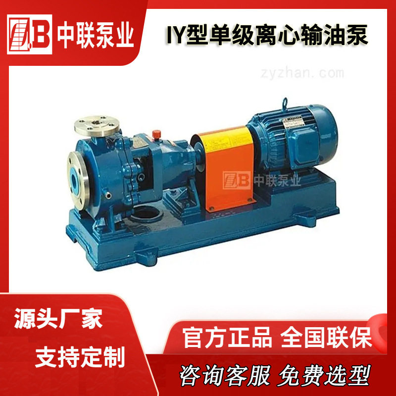 【生产直销】卧式离心油泵IY 焦油泵流量100方输油泵IY100-65-315