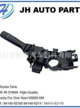 适用丰田开关总成组合开关84140-5216084140-5214184140-52170