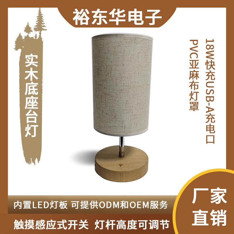 木制底座复古台灯木质台灯触摸感应台灯USB充电台灯护眼桌面台灯,电子元器件市场,其它元器件,淘宝优惠券,粉丝福利购,淘宝优惠卷