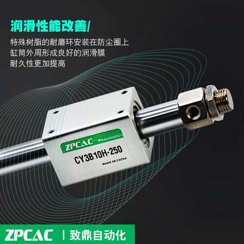 无杆气缸RMS CY3B50H CY1B50*100 200 400 500 1000 1500 2000