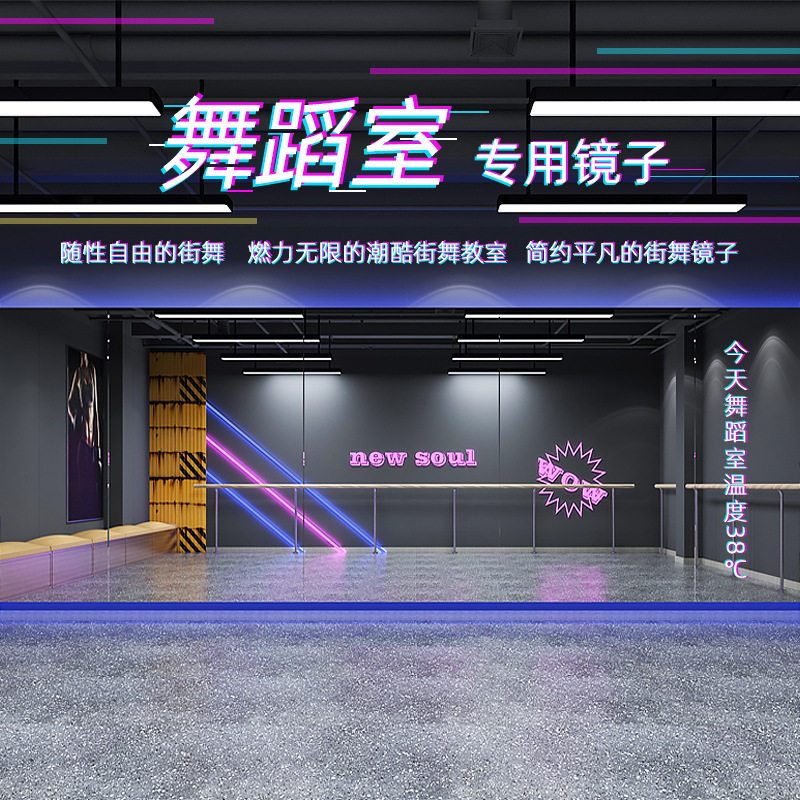 街舞蹈室镜子贴墙自粘玻璃整面瑜伽房家用全身镜教室跳舞健身
