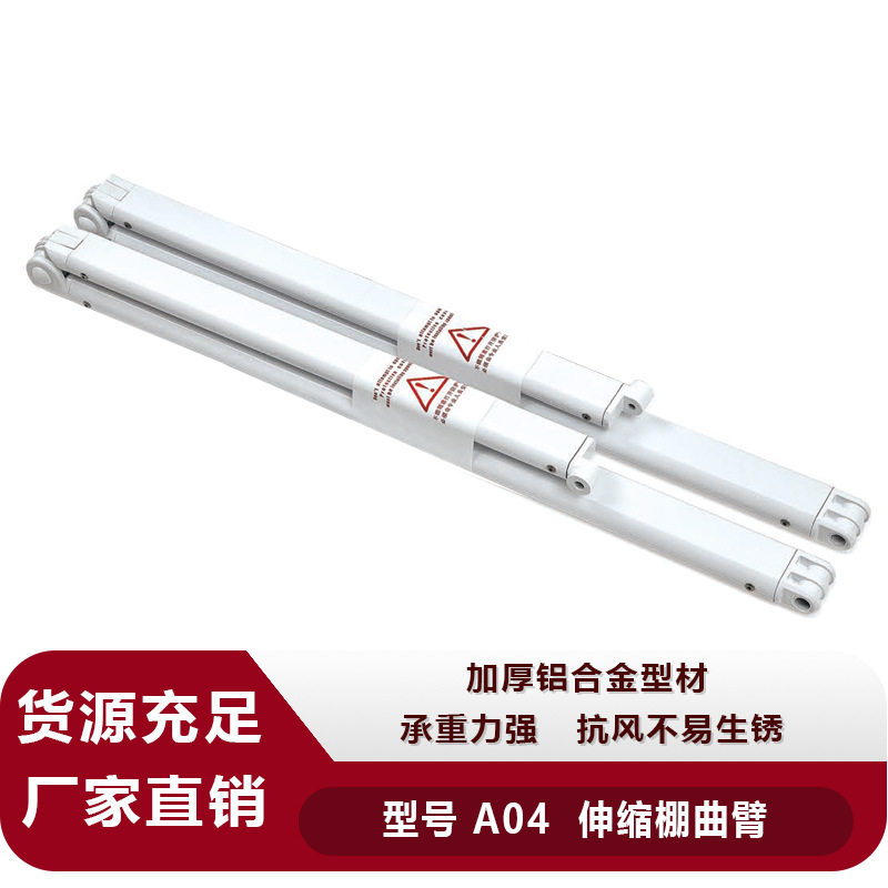 伸缩雨棚加厚白色烤漆曲臂厂家批发遮阳雨棚整套跨境出口配件材料