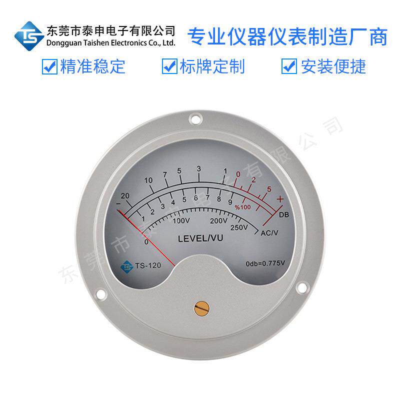 VU电平表120mm大尺寸LED黄色背光直流电压12V铝合金胆机功放表头