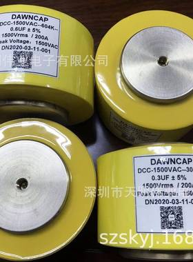 DCC高频大电流谐振电容器0.3UF1500VAC