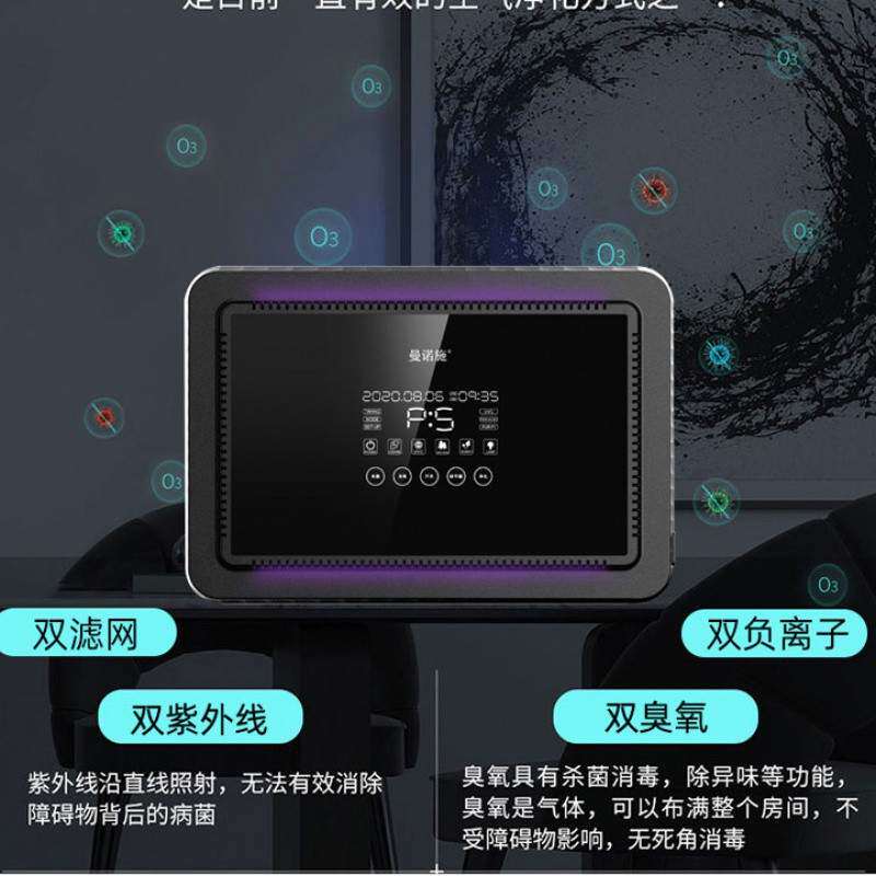 家用空气消毒机卫生间除味器卧室除甲醛去异味净化杀菌消毒净化器