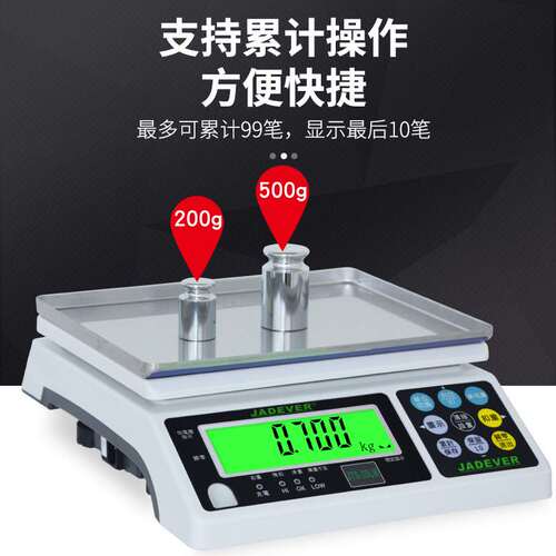 钰恒JADEVER杰特沃JTS-LW电子秤工业计重台秤3kg6kg15kg30kg