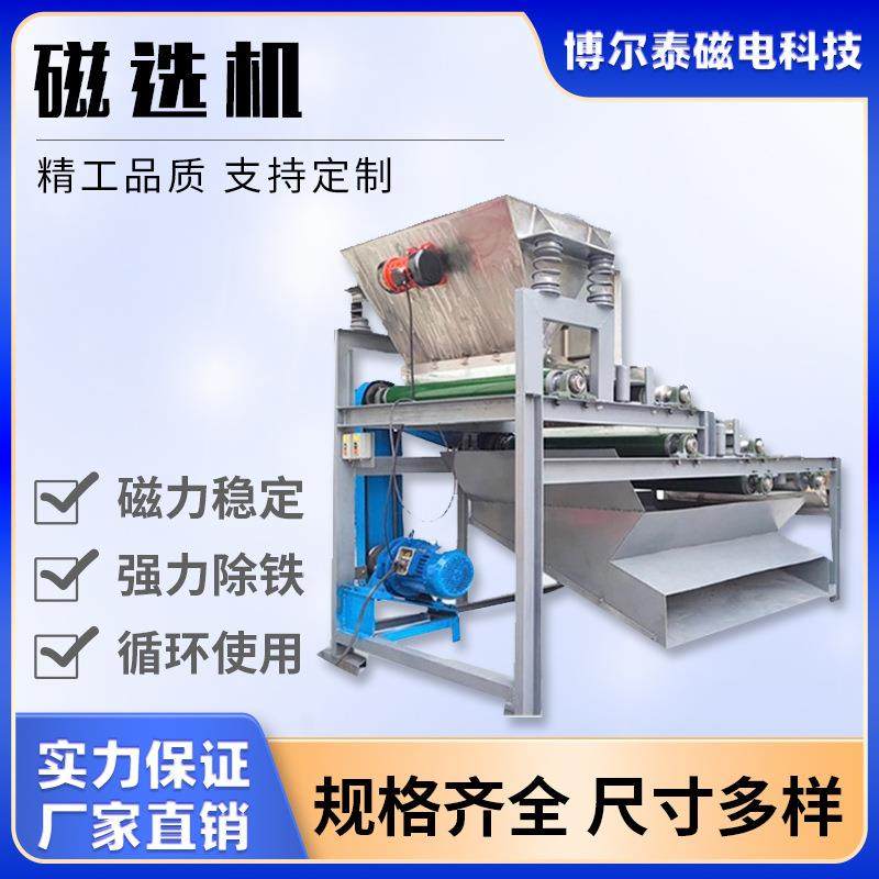 强磁除铁器多层磁选机输送带磁辊石英砂磁选机加装金属分离器,婴童用品,其它婴童用品,淘宝优惠券,粉丝福利购,淘宝优惠卷